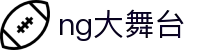 ng大舞台官方平台-告别NG时刻,演绎完美精彩,有梦你就来